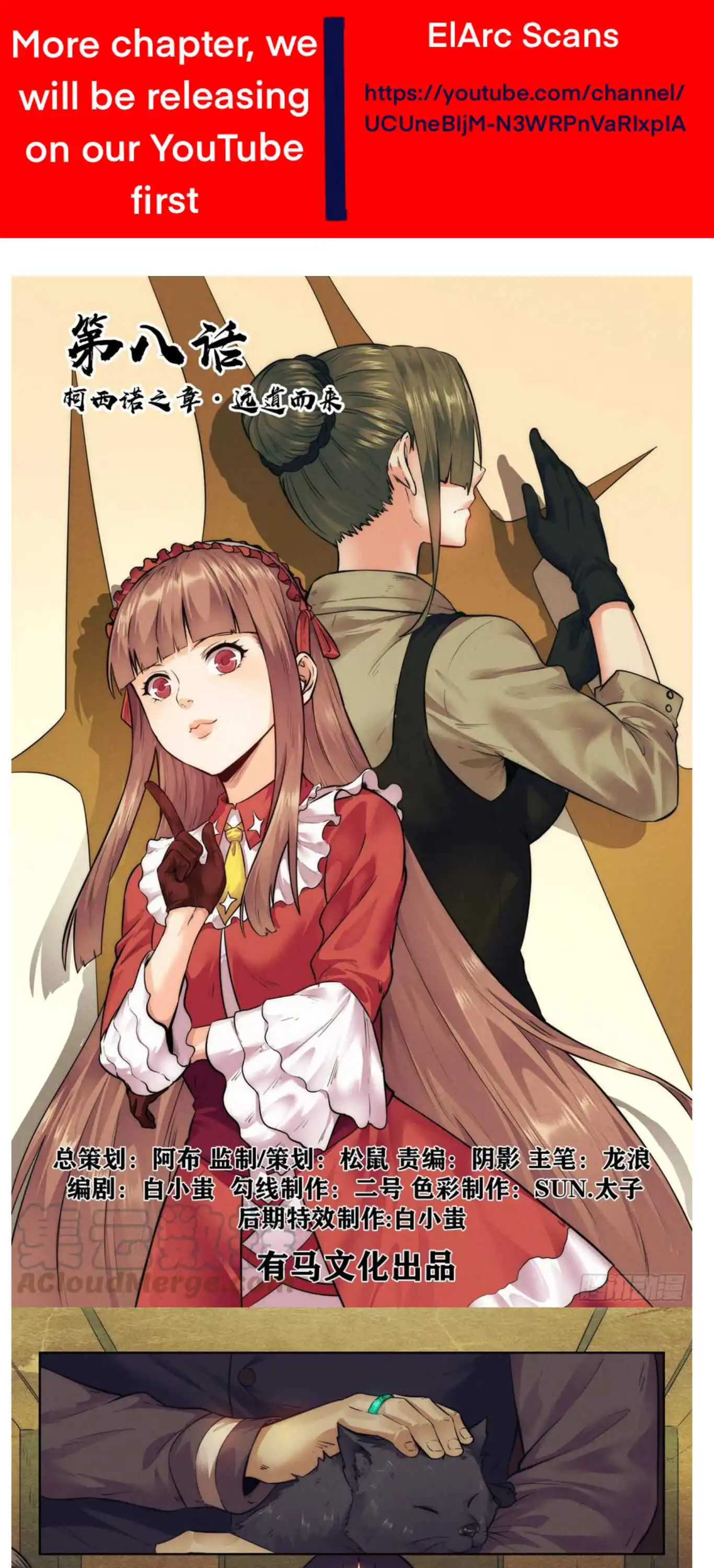 Webmaster in the End Of the World [ALL CHAPTERS] Chapter 8 3